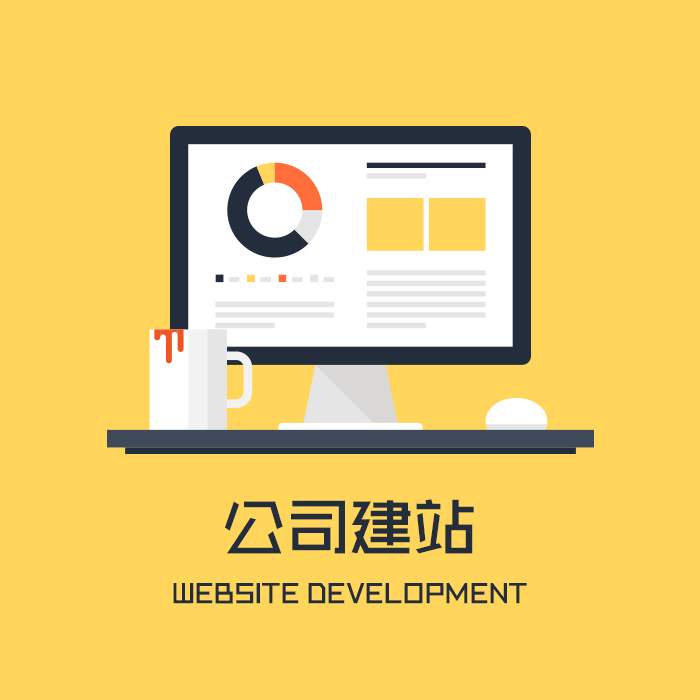 惠州网站建设